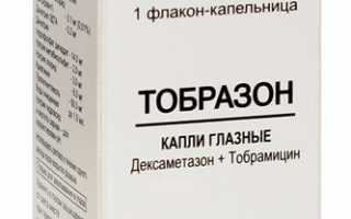 Тобразон (глазные капли): инструкция по применению, цена, аналоги, отзывы, состав