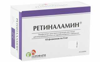 Ретиналамин (раствор): инструкция по применению, цена, отзывы пациентов, аналоги