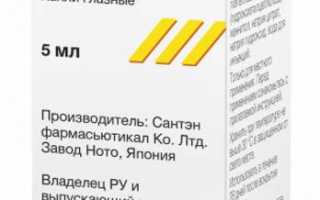 Трусопт (глазные капли): инструкция по применению, цена, аналоги, отзывы