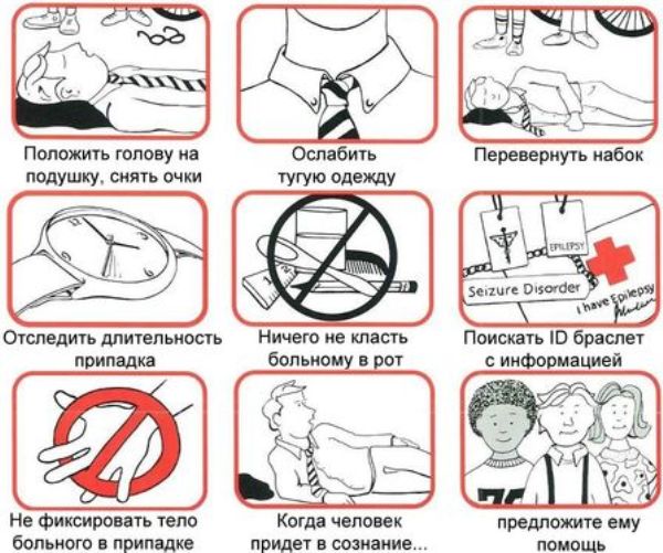 Первая помощь при эпилепсии в картинках